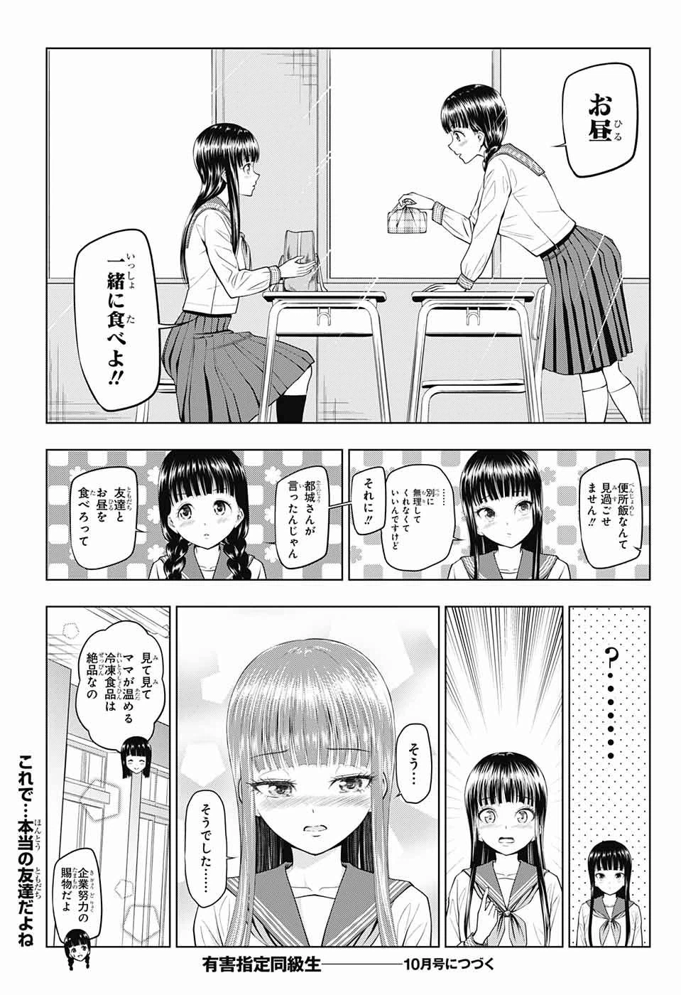 ページ 30 — 第4話