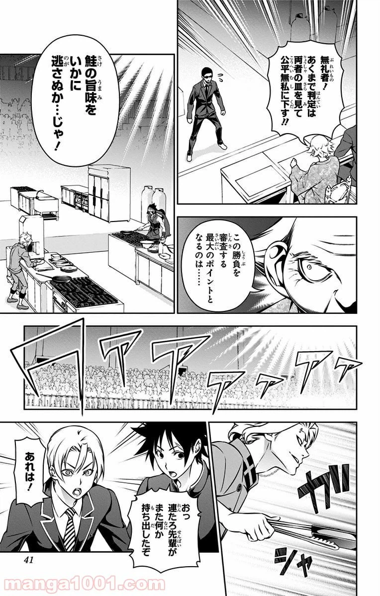 ページ 15 — 第156話