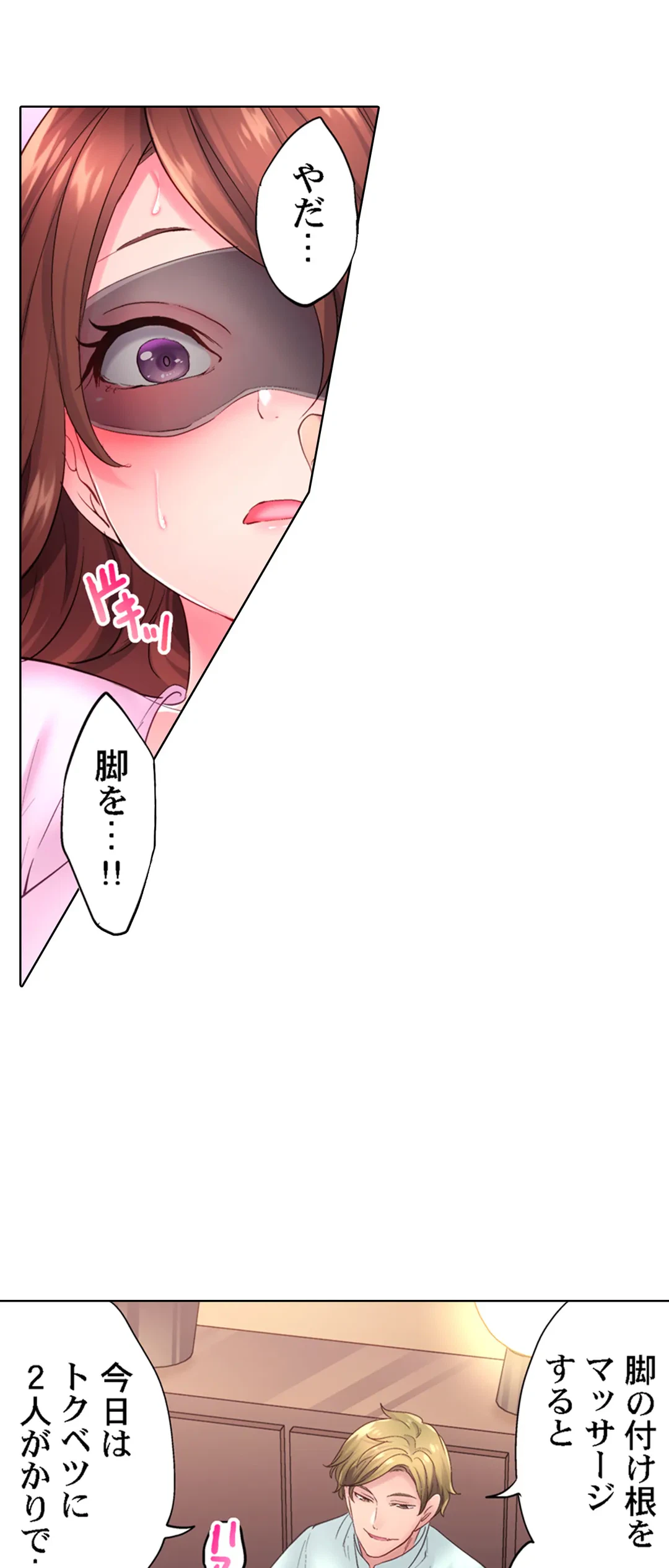 ページ 7 — 第17話