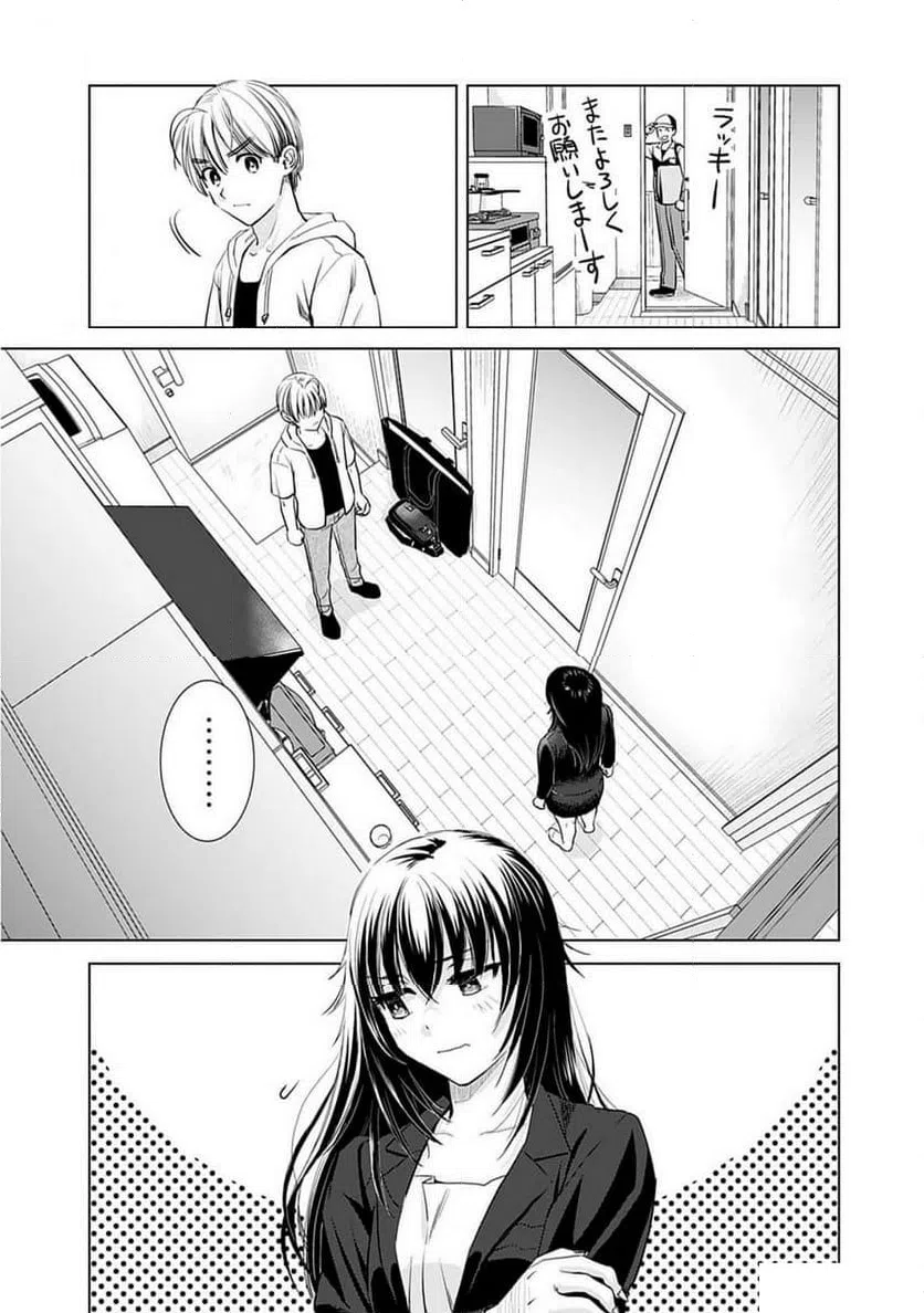 ページ 5 — 第14話