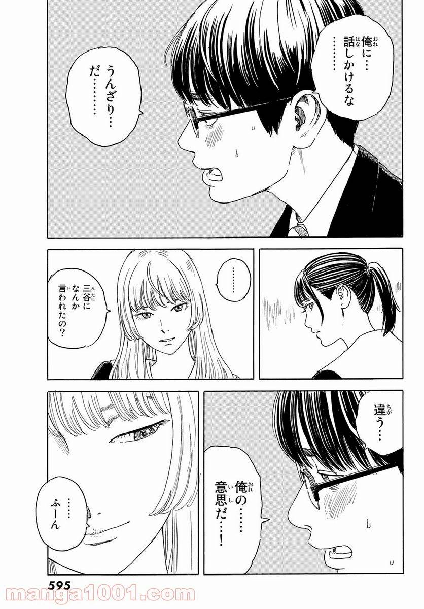 ページ 15 — 第12話