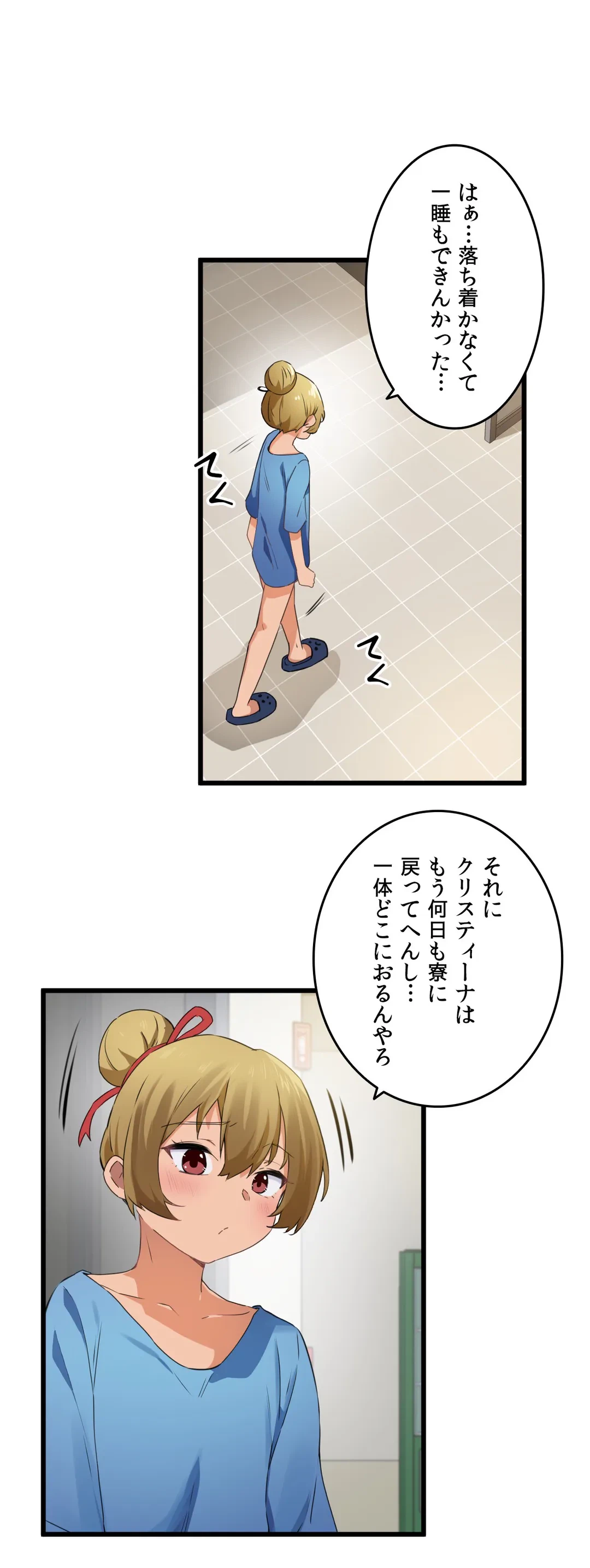 ページ 22 — 第59話