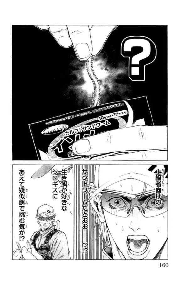 ページ 16 — 第43話