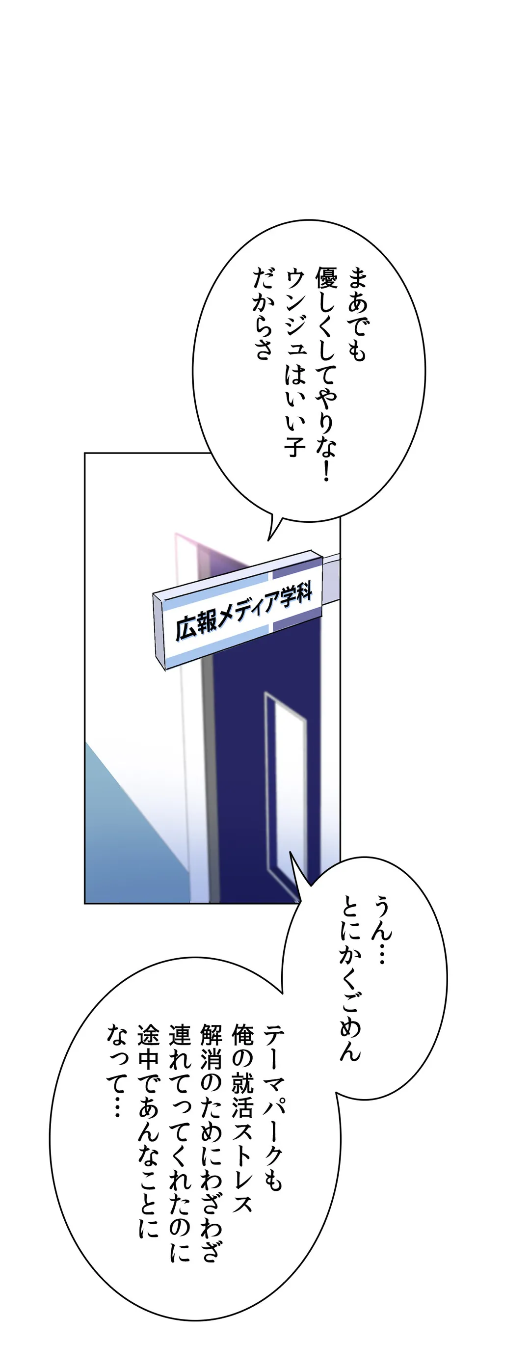 ページ 17 — 第2話