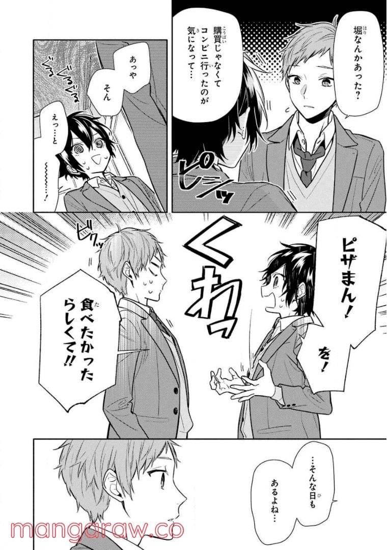 ページ 15 — 第14話