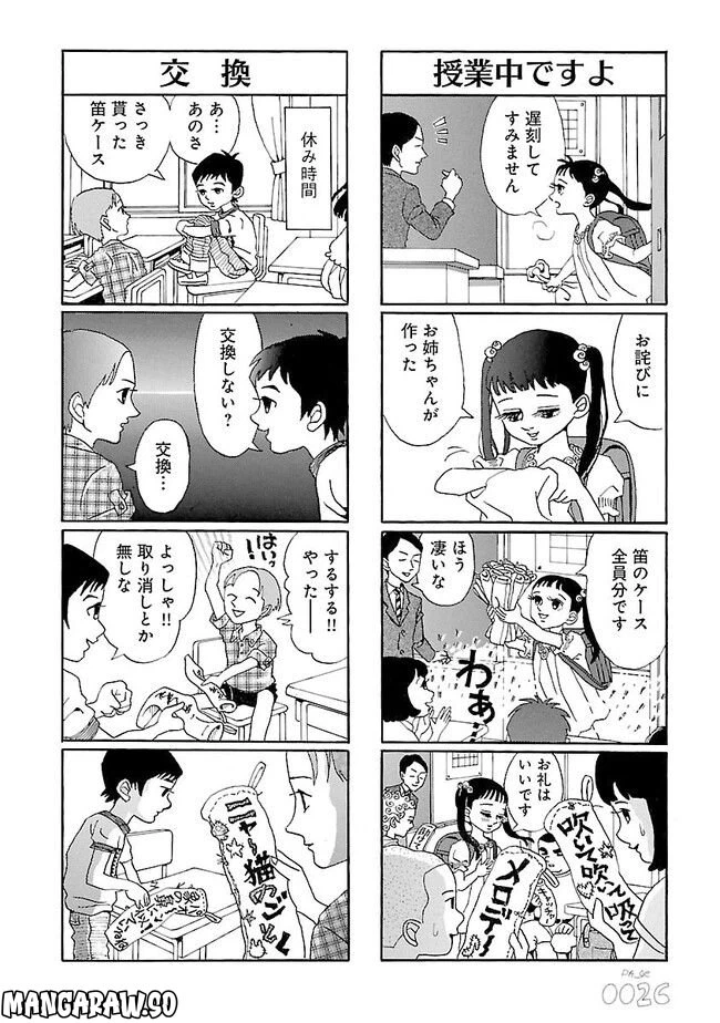 ページ 6 — 第3話