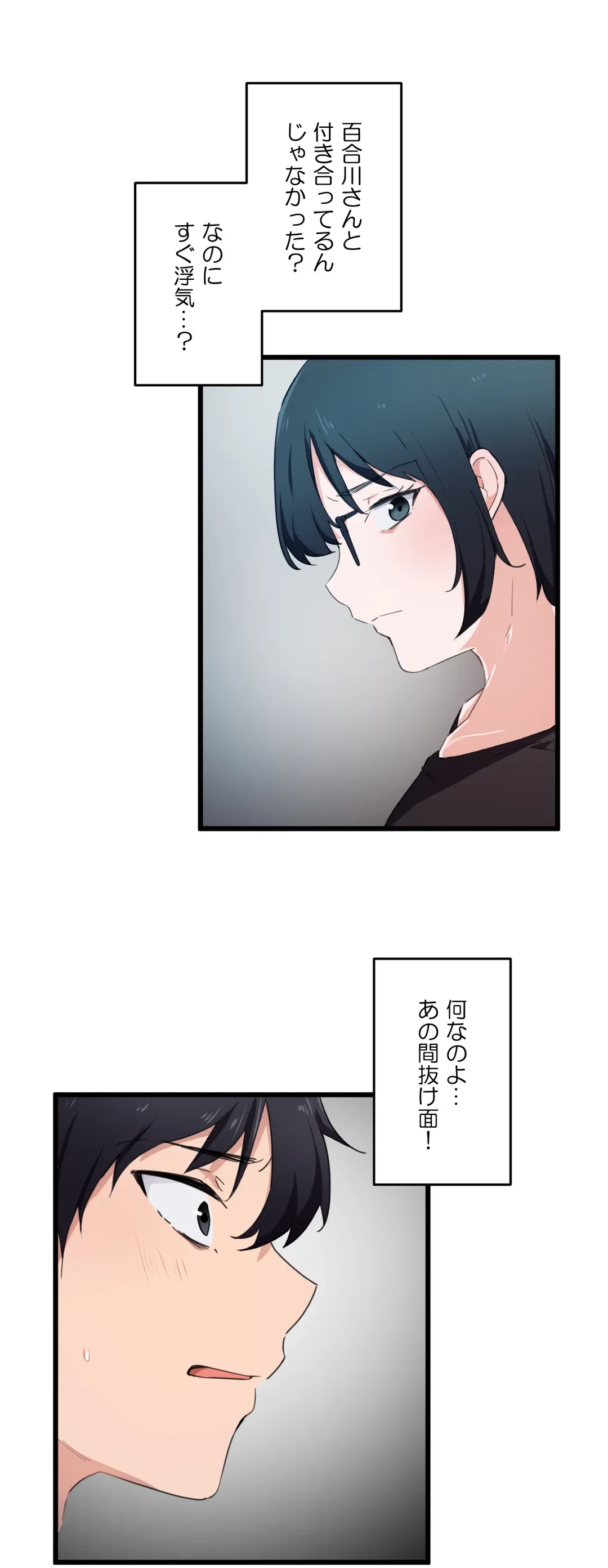 ページ 16 — 第31話