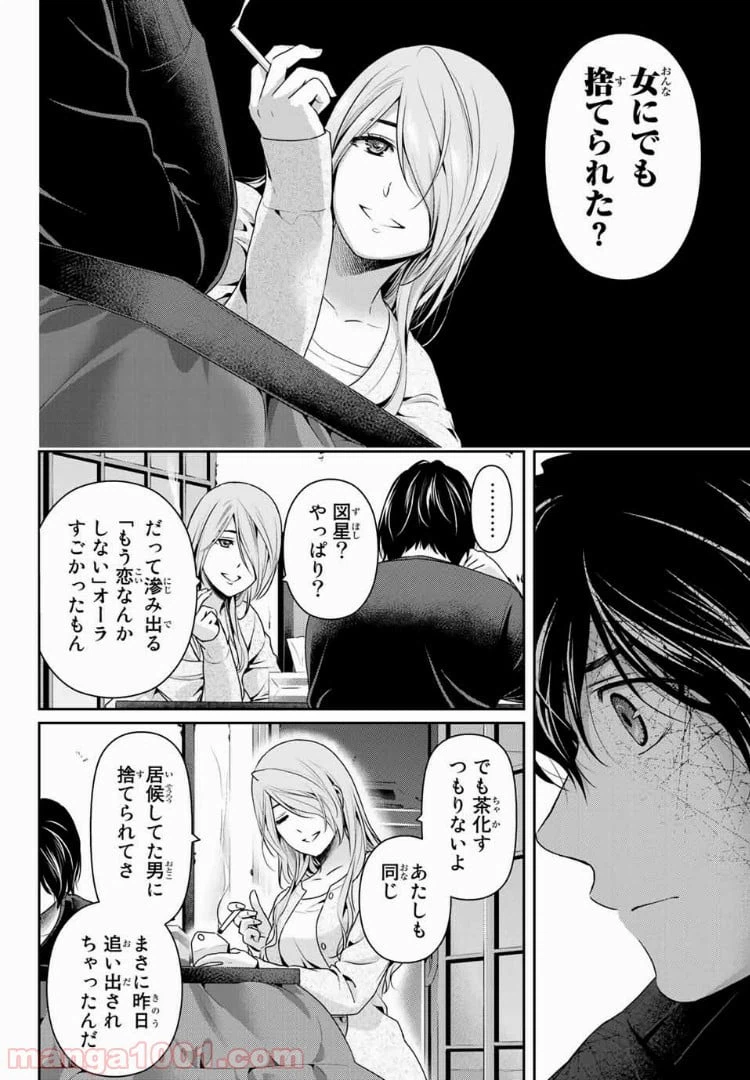 ページ 6 — 第219話