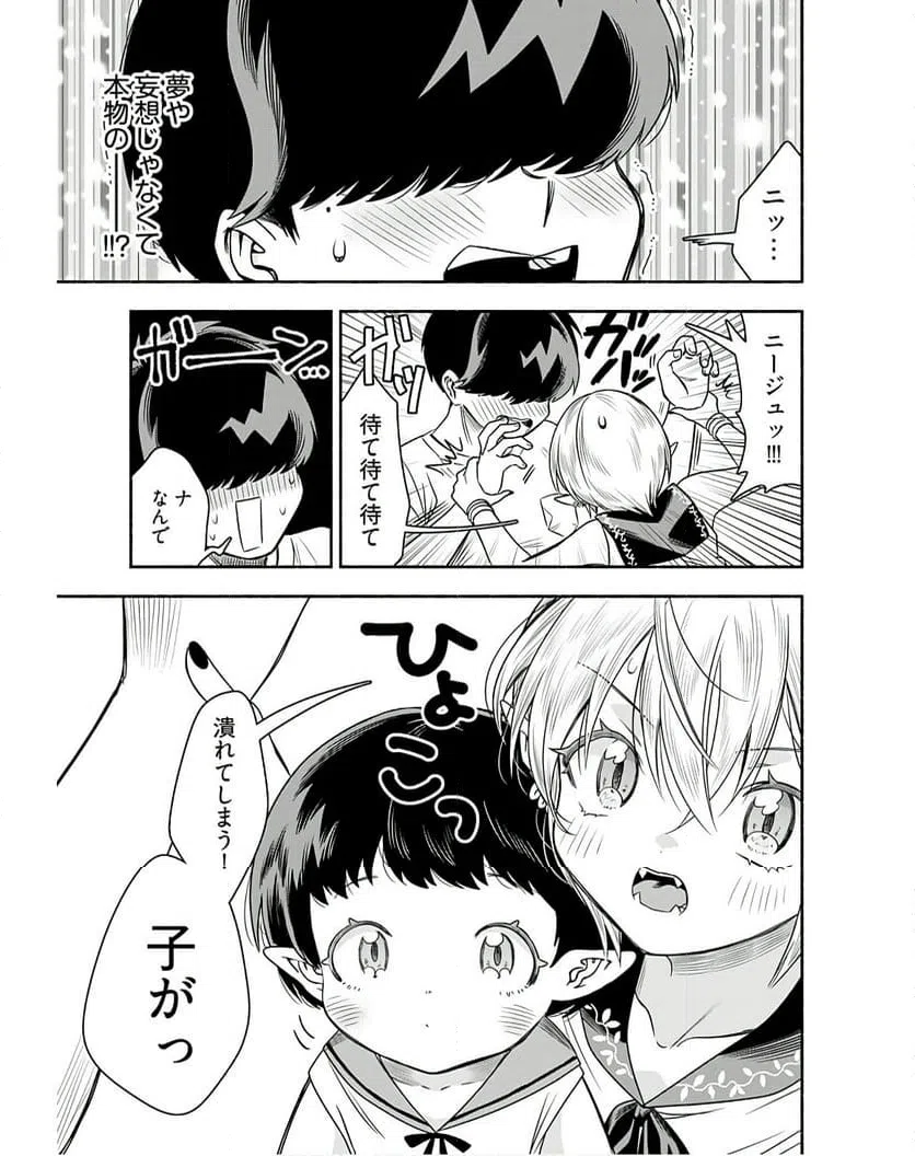 ページ 13 — 第9話