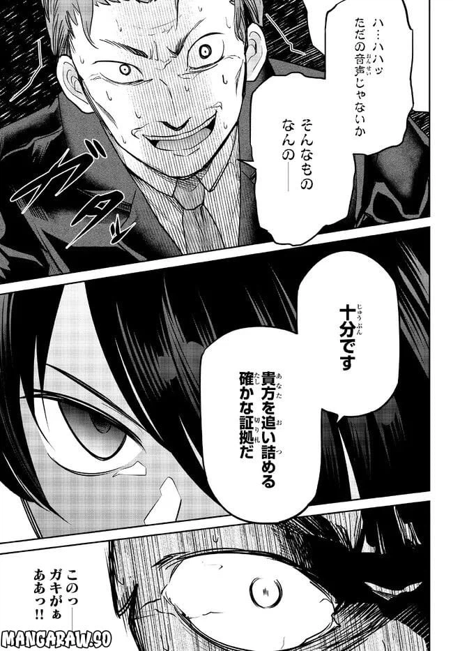 ページ 10 — 第4.2話