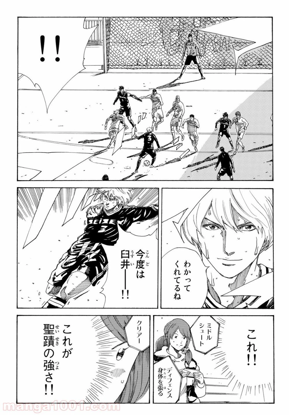 ページ 9 — 第348話