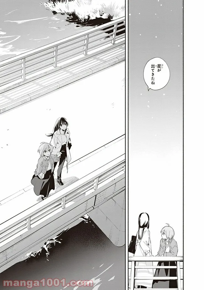ページ 31 — 第45話