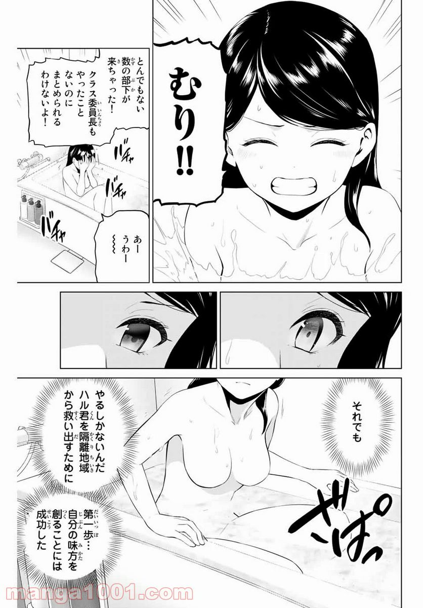 ページ 11 — 第191話