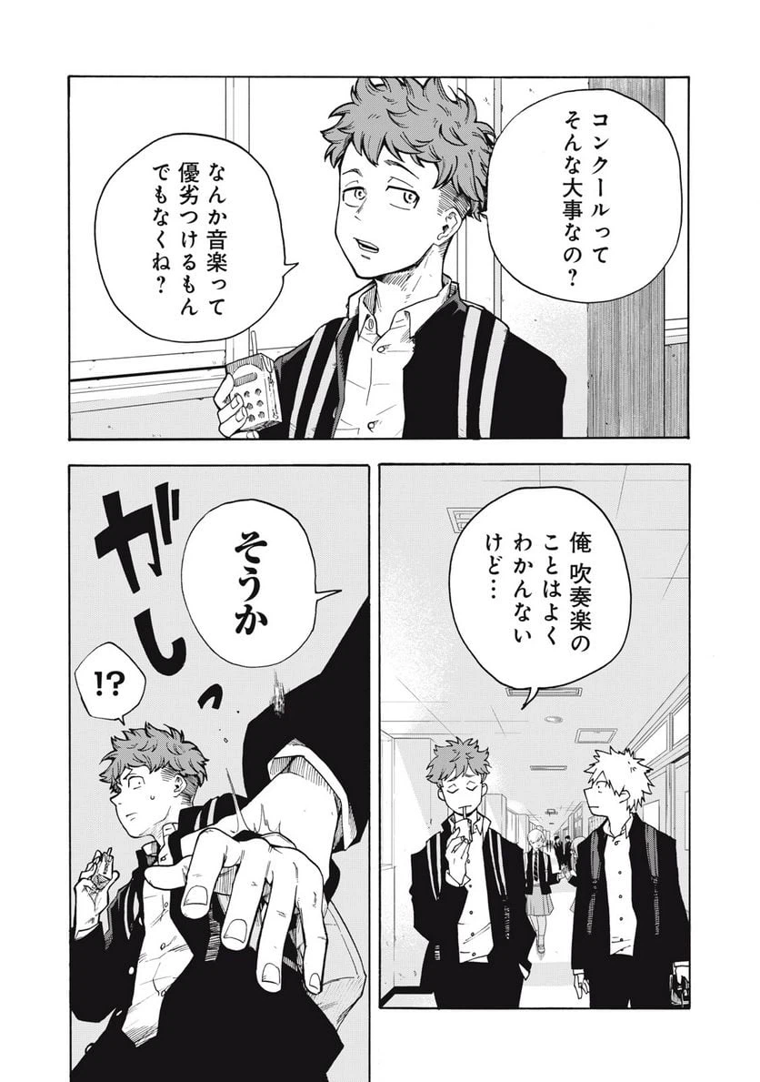 ページ 10 — 第1.1話