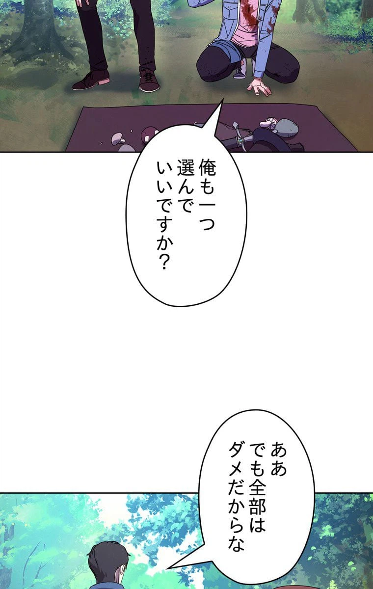ページ 10 — 第16話