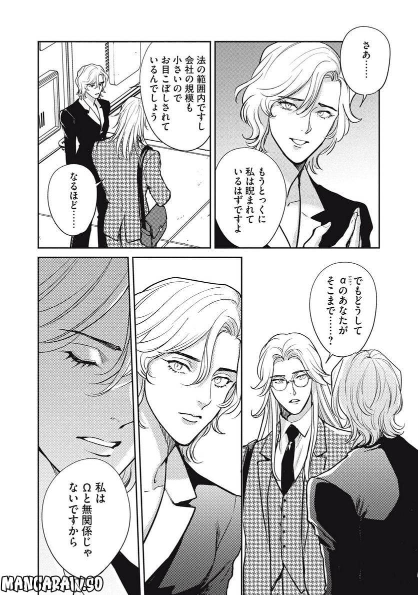 ページ 8 — 第34.1話