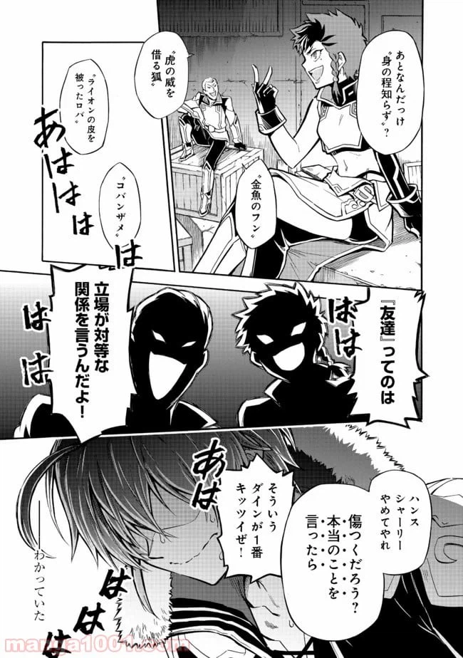 ページ 11 — 第10.1話