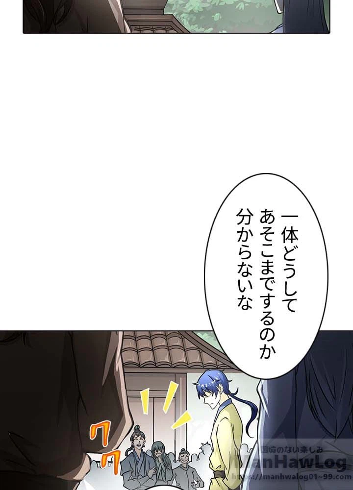 ページ 28 — 第1話