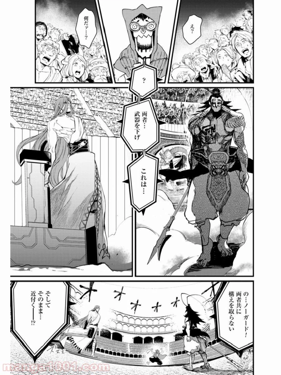 ページ 11 — 第2話