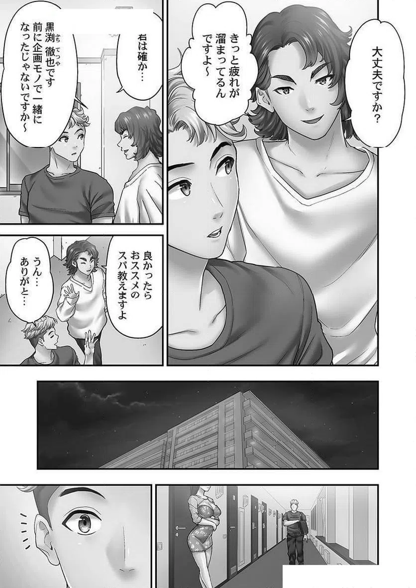 ページ 13 — 第11話