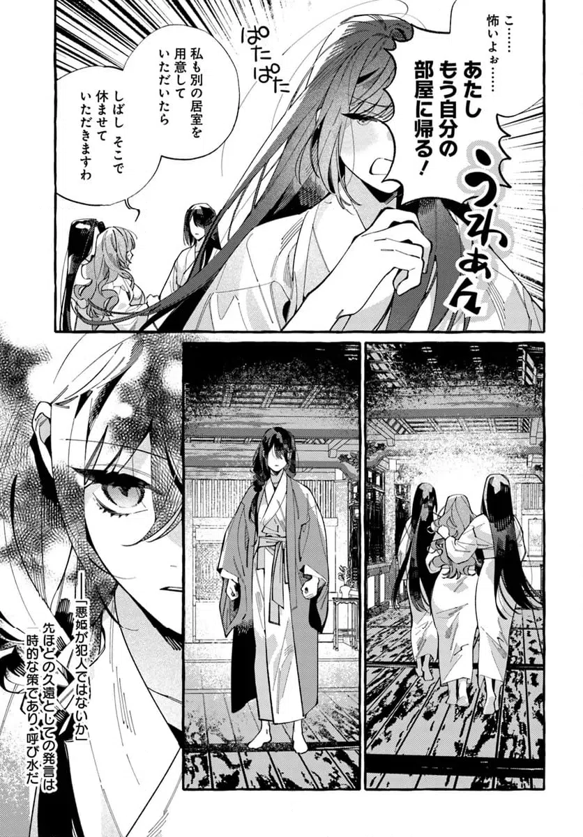ページ 3 — 第5.1話