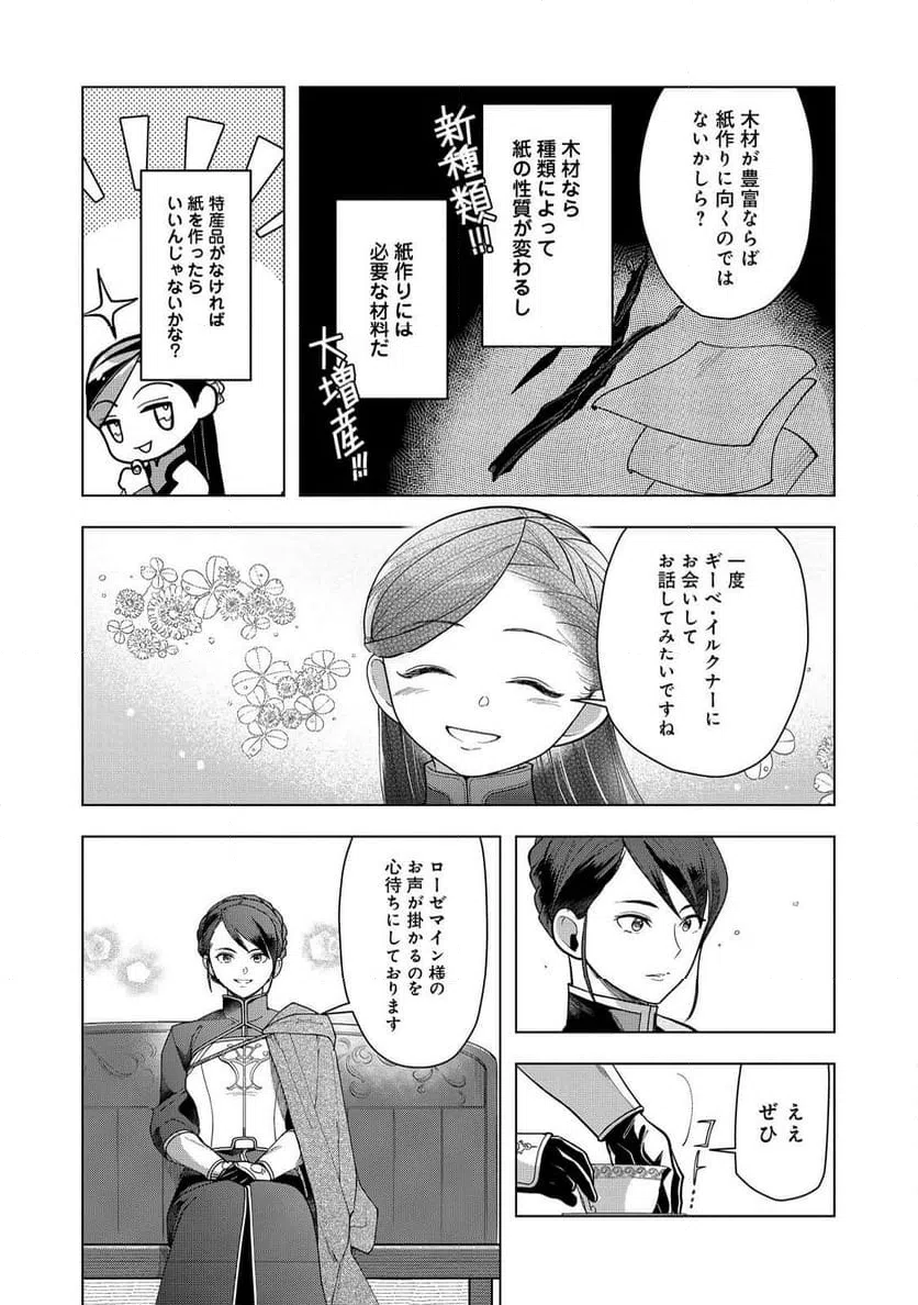 ページ 4 — 第39話