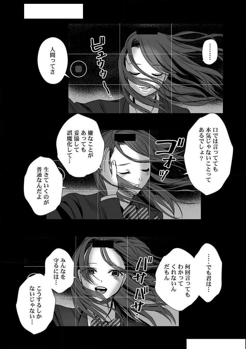 ページ 22 — 第8話