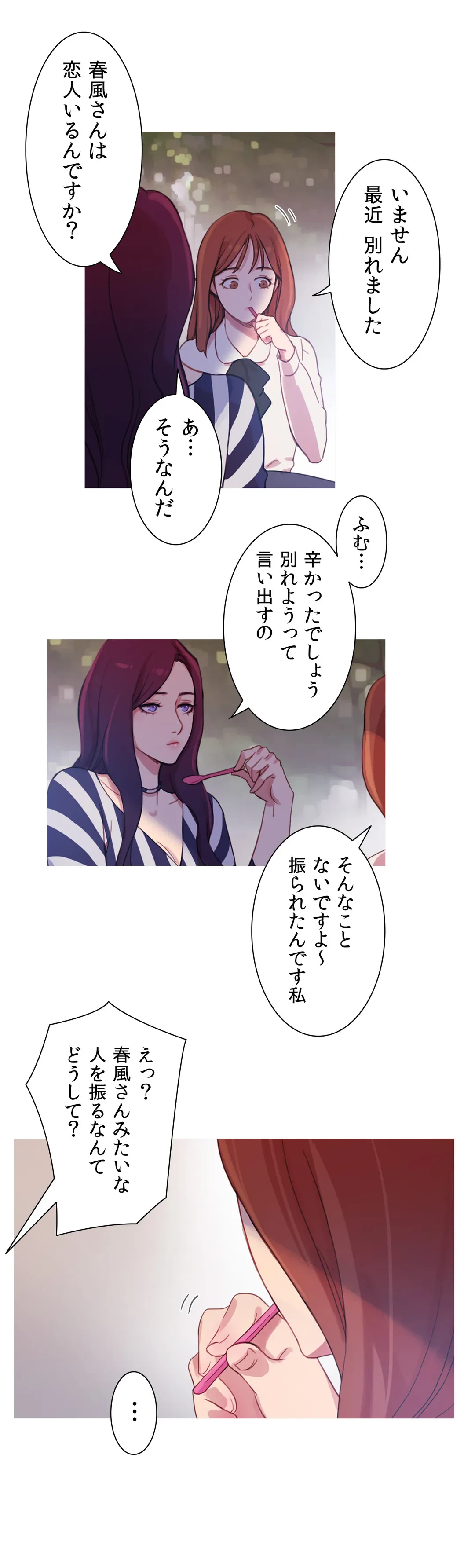 ページ 24 — 第28話