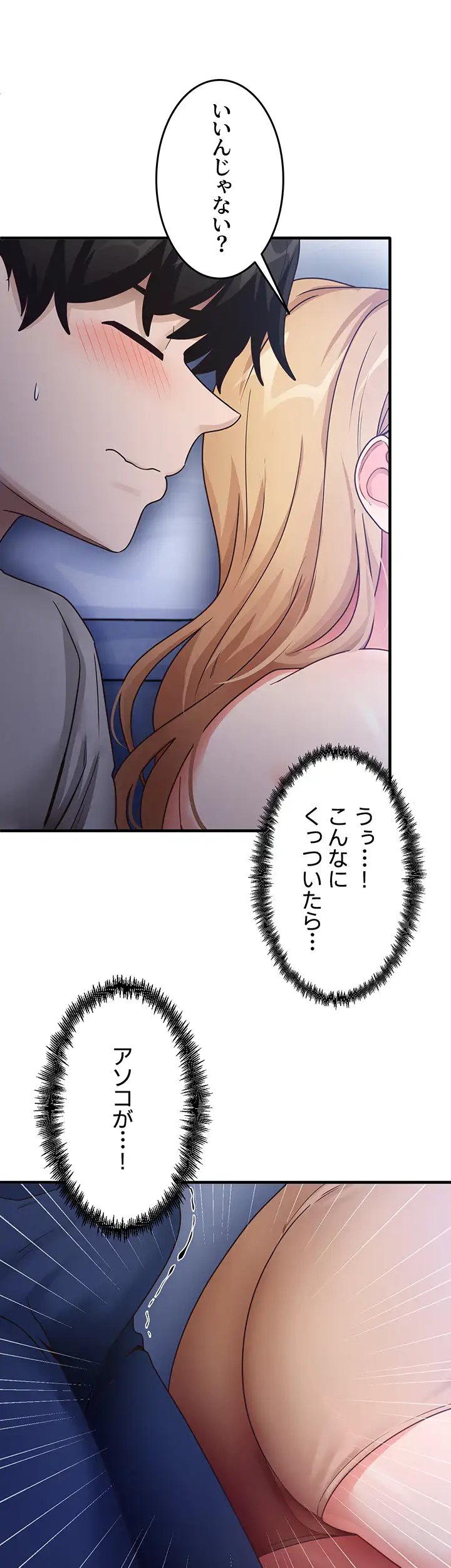 ページ 13 — 第34話