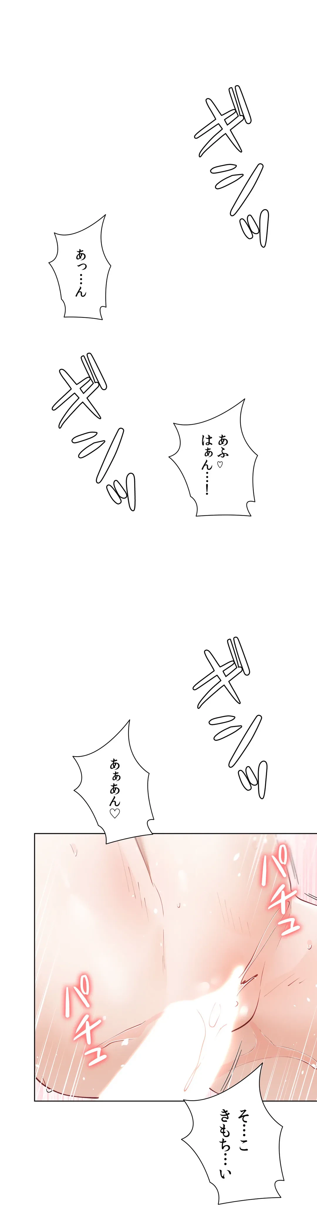 ページ 24 — 第34話