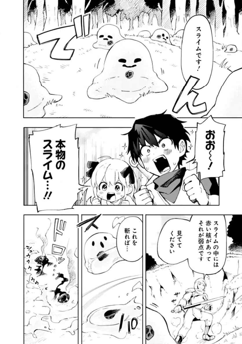 ページ 18 — 第1話