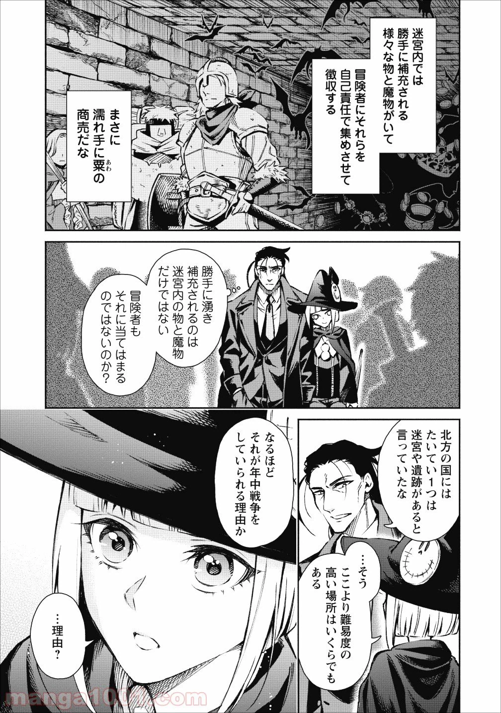 ページ 5 — 第19話