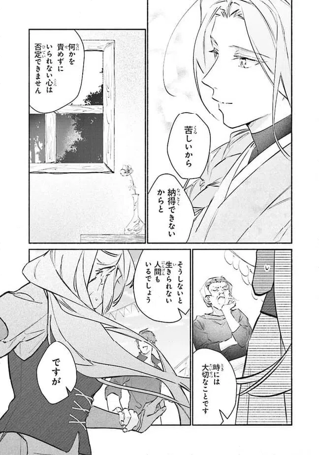 ページ 7 — 第6.2話