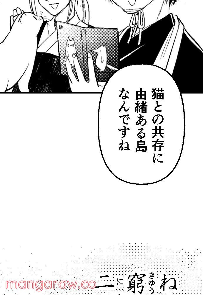 ページ 11 — 第20話
