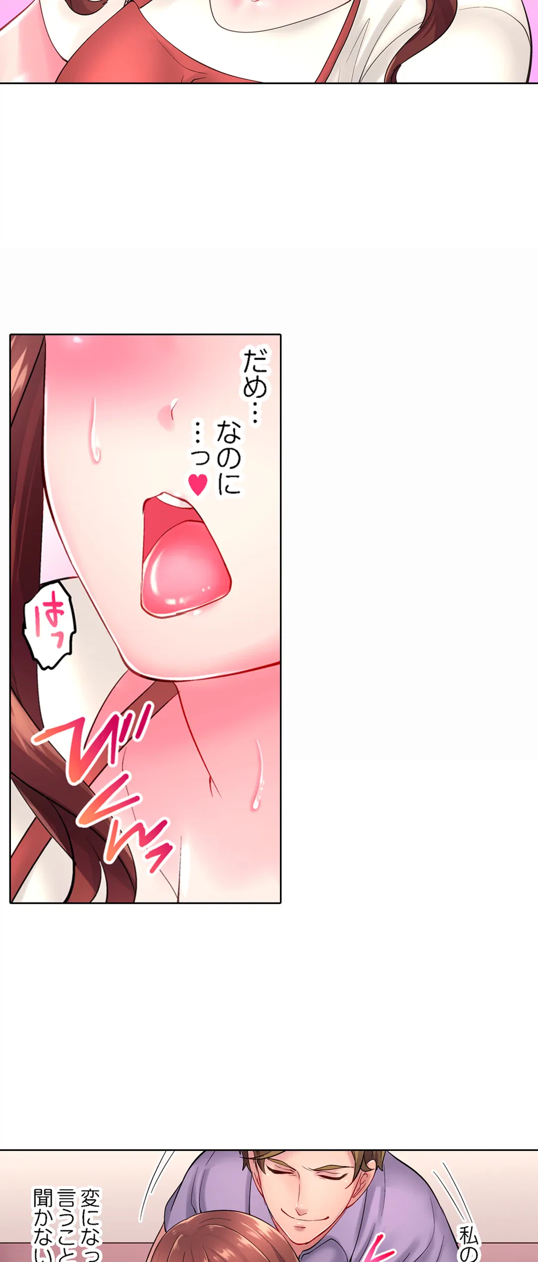 ページ 16 — 第9話
