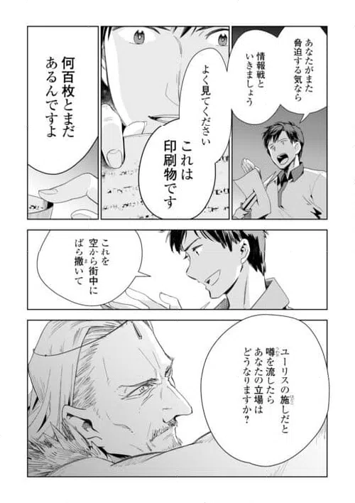 ページ 17 — 第71話