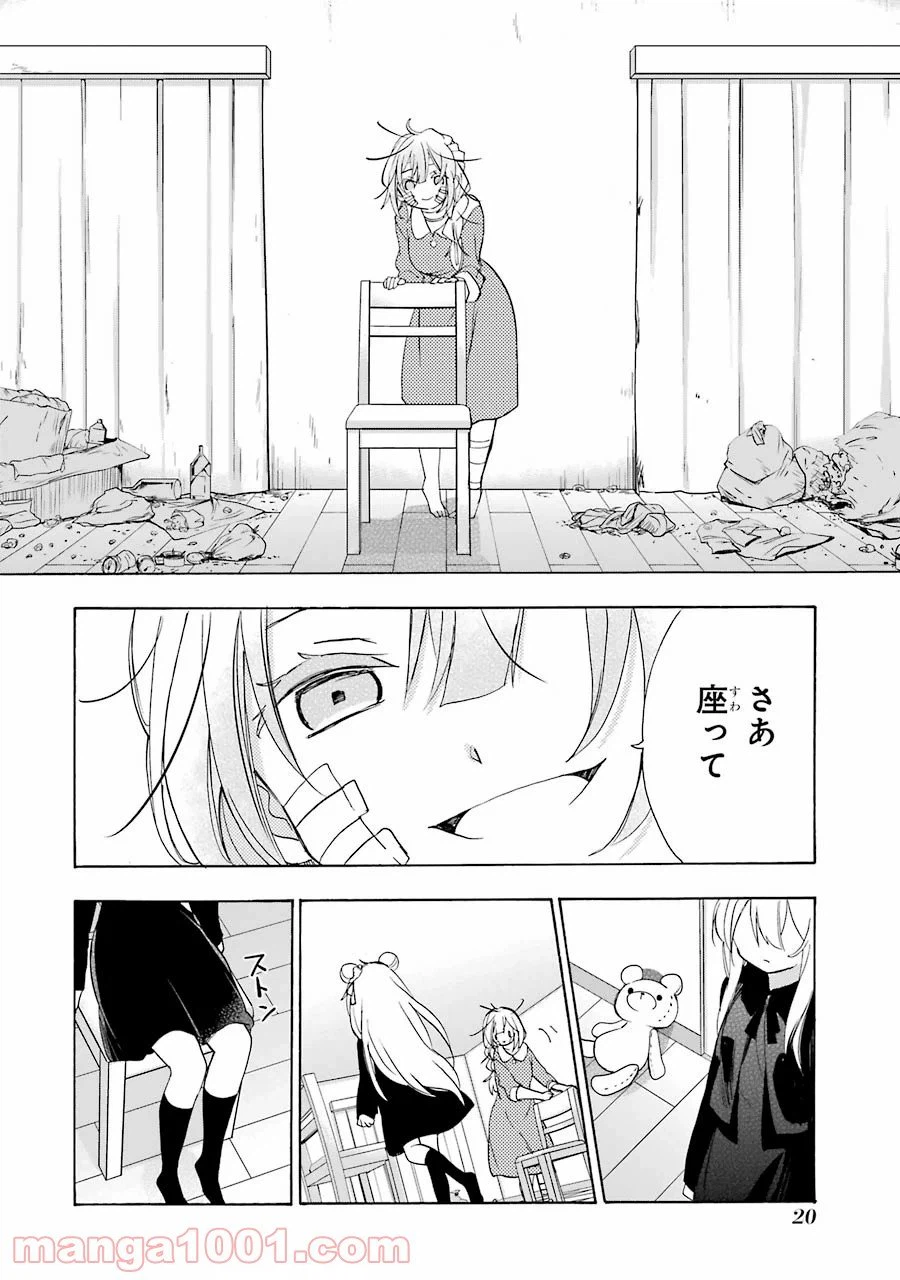 ページ 4 — 第33話