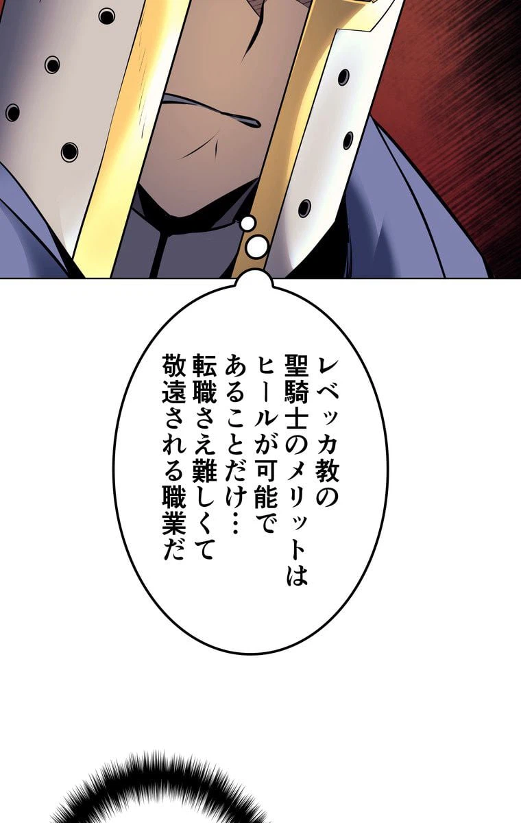 ページ 21 — 第59話