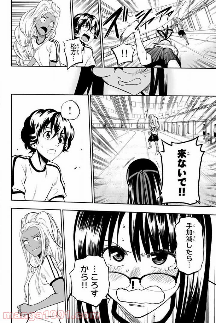 ページ 18 — 第56話