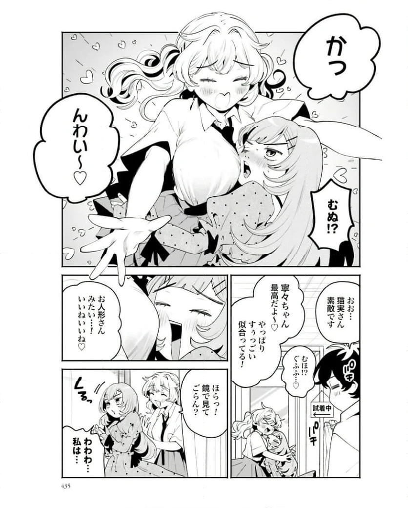 ページ 13 — 第30話