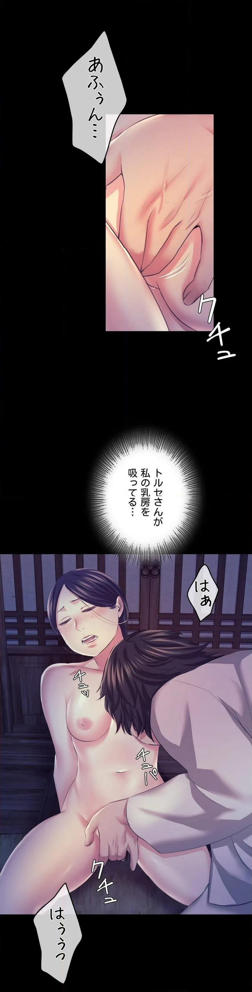 ページ 39 — 第74話