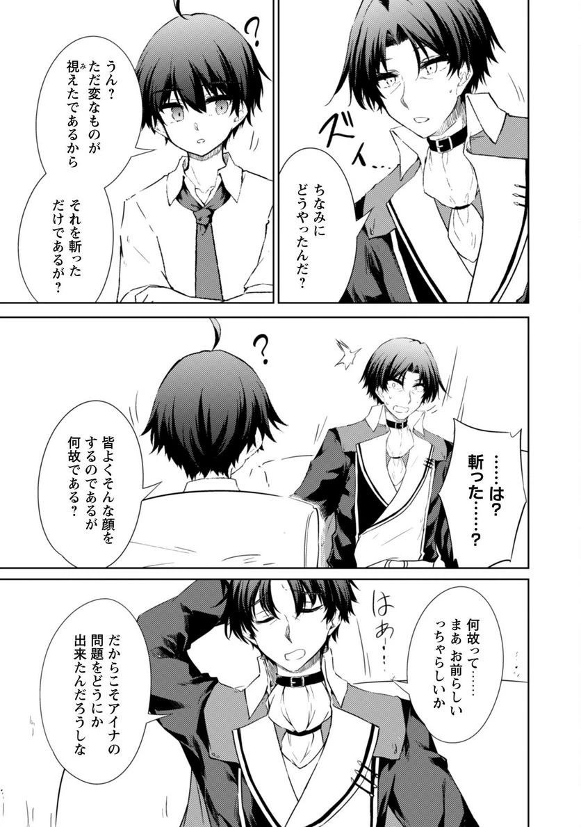 ページ 16 — 第54話