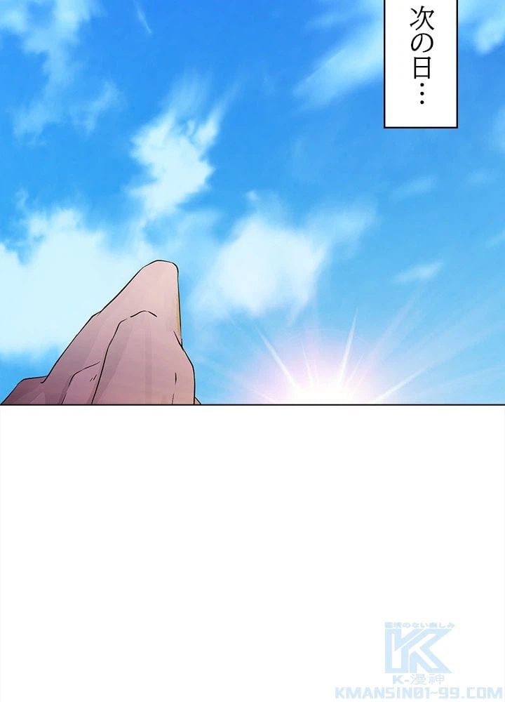 ページ 14 — 第38話
