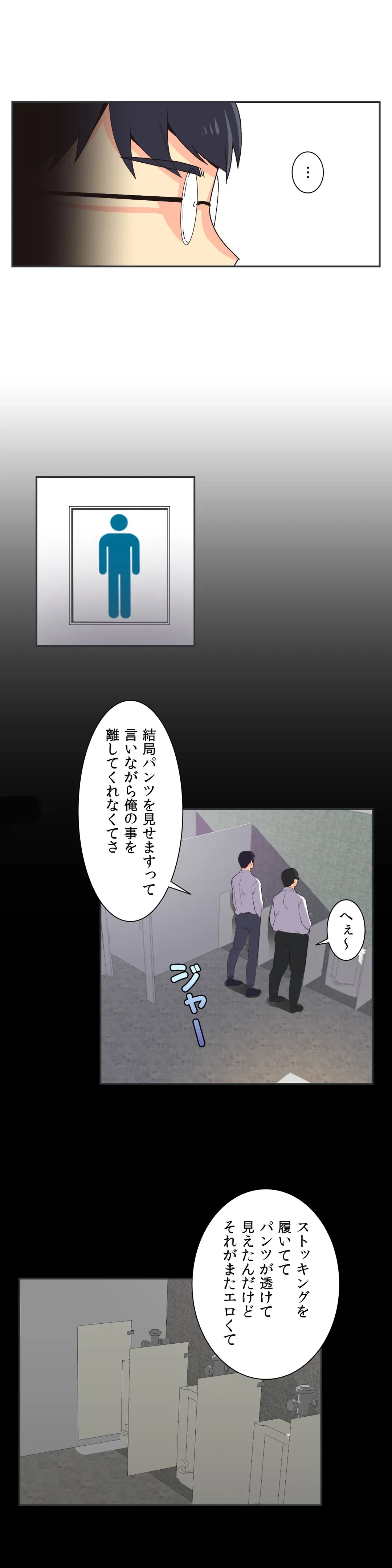 ページ 14 — 第6話