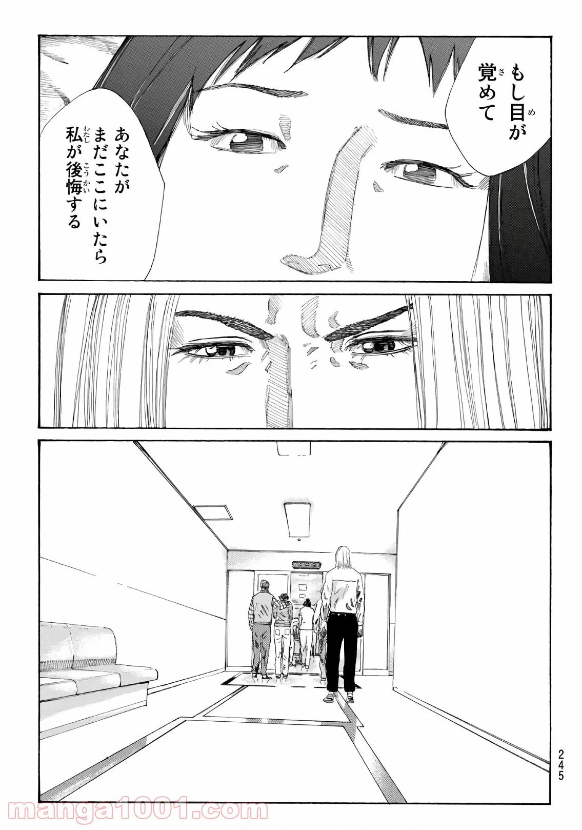 ページ 26 — 第293話