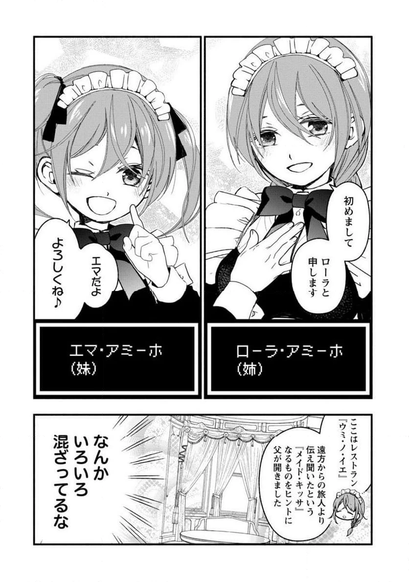ページ 5 — 第11.3話