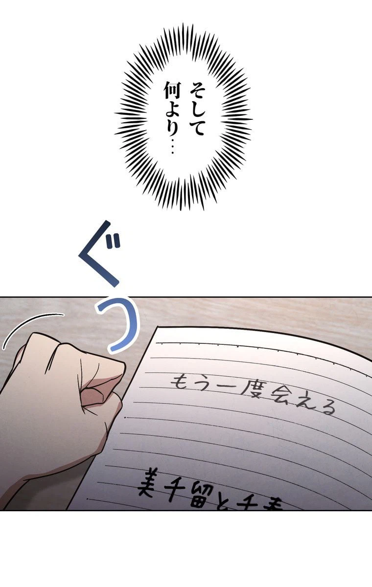 ページ 15 — 第2話