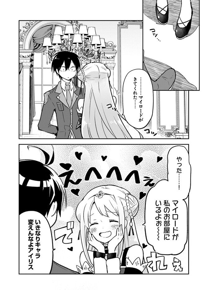 ページ 17 — 第31話
