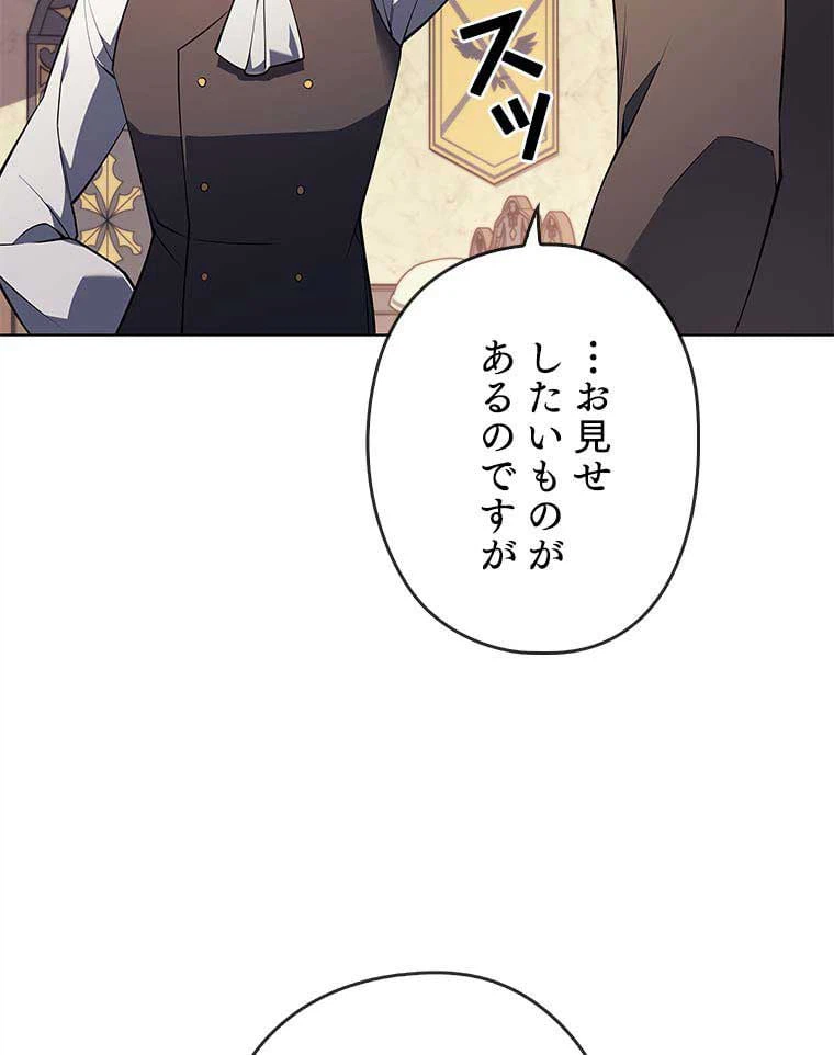 ページ 16 — 第105話