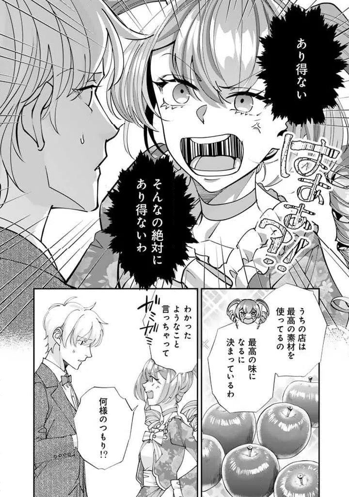 ページ 10 — 第7.1話